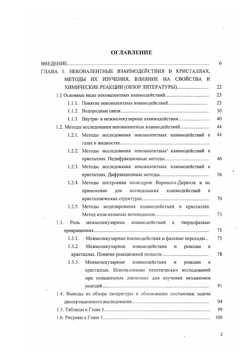 "ХИМИЧЕСКИЕ РЕАКЦИИ ОБЗОР ЛИТЕРАТУРЫ 