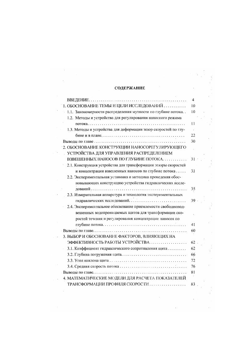 "Традиционно, горизонтальные отстойники состоят из отстойного бассейна с од