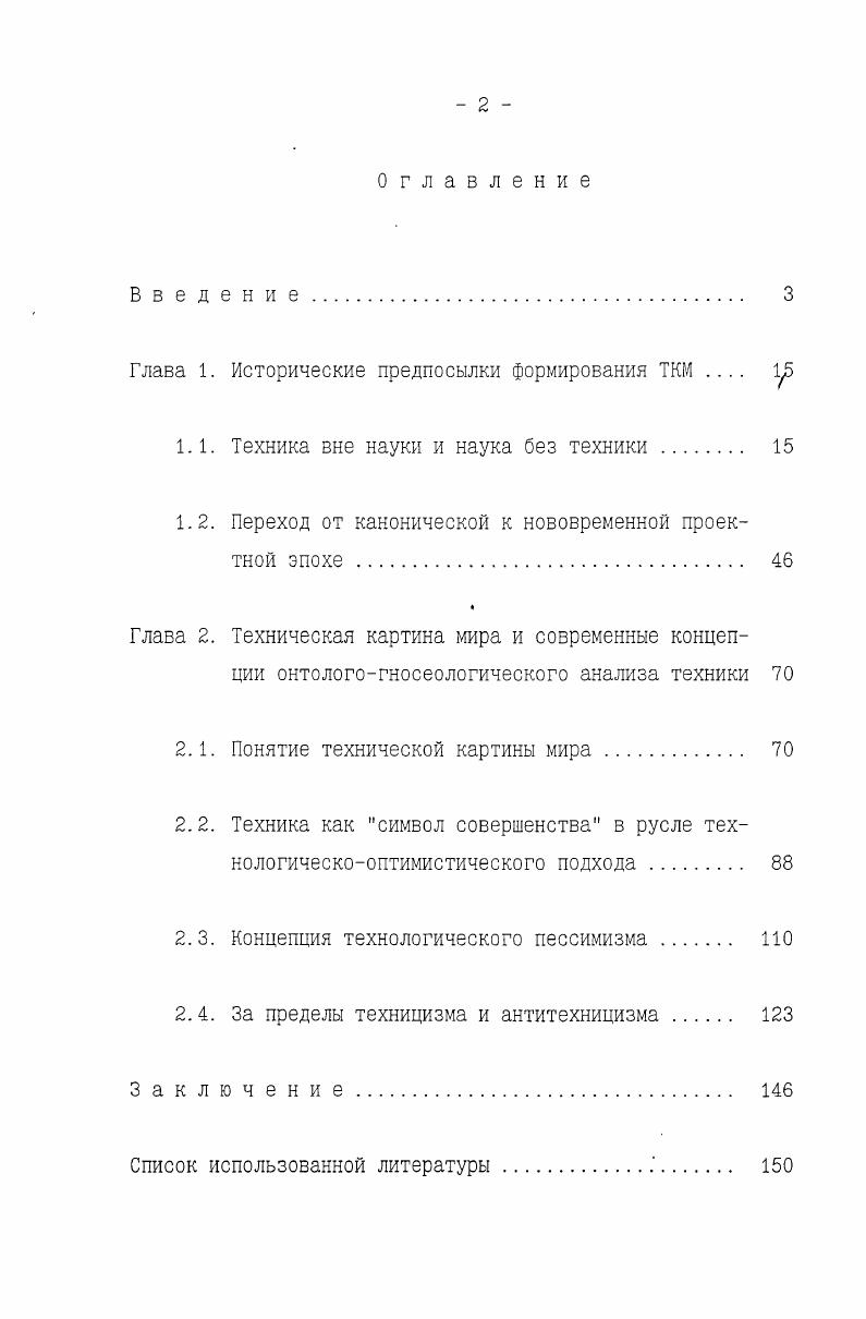"Глава 1. Исторические предпосылки формирования ТКМ  р