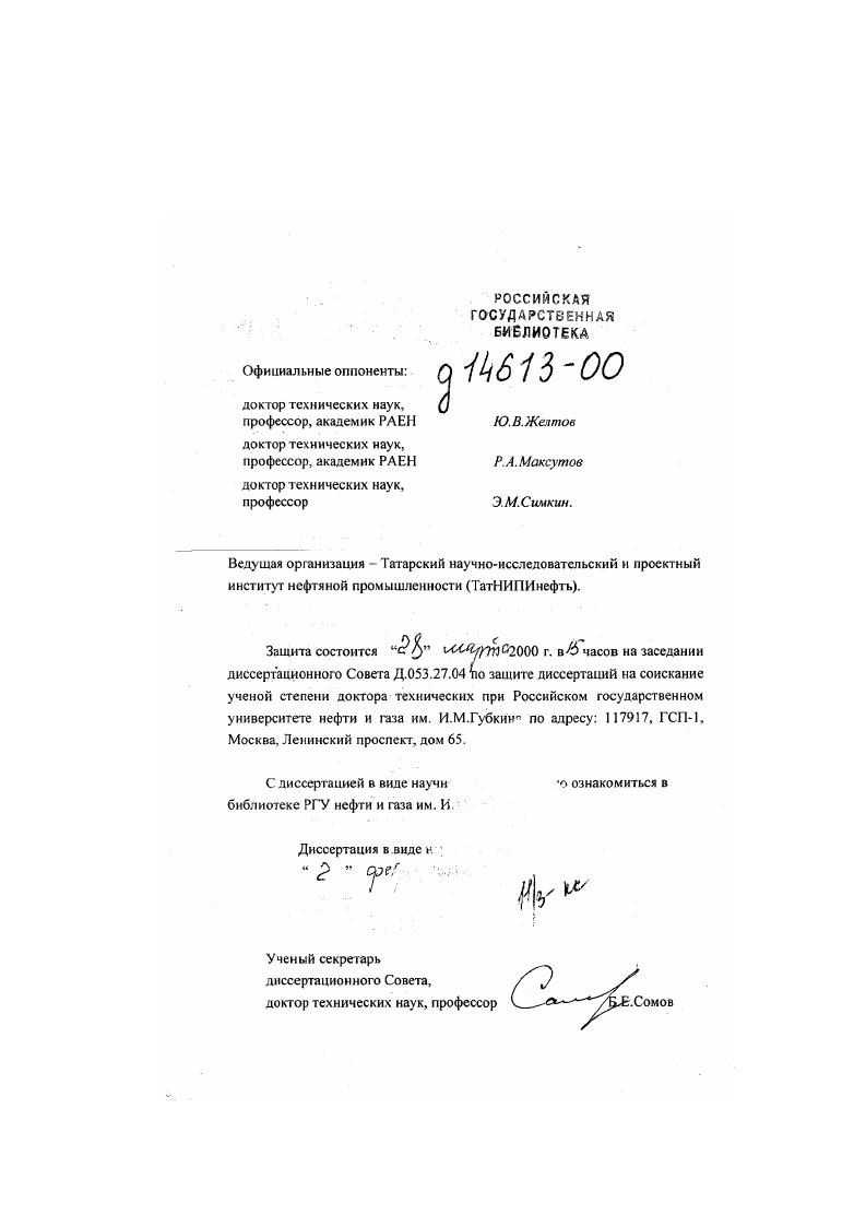 "I фофессор, академ и к Р А ЕН Ю.В. Желтое