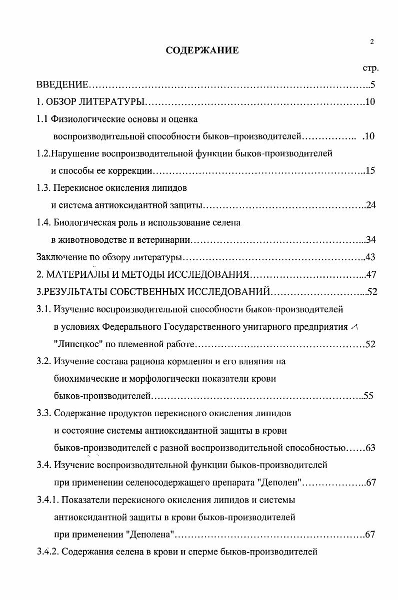 "1.1 Физиологические основы и оценка