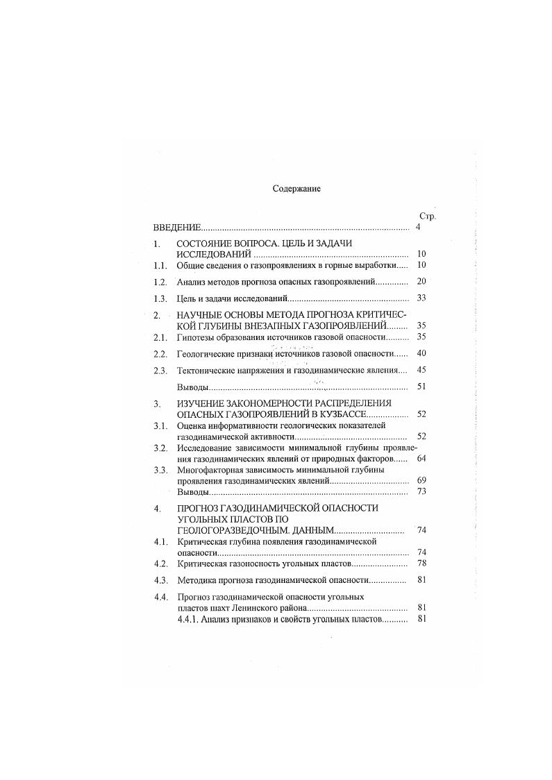"1. СОСТОЯНИЕ ВОПРОСА. ЦЕЛЬ И ЗАДАЧИ