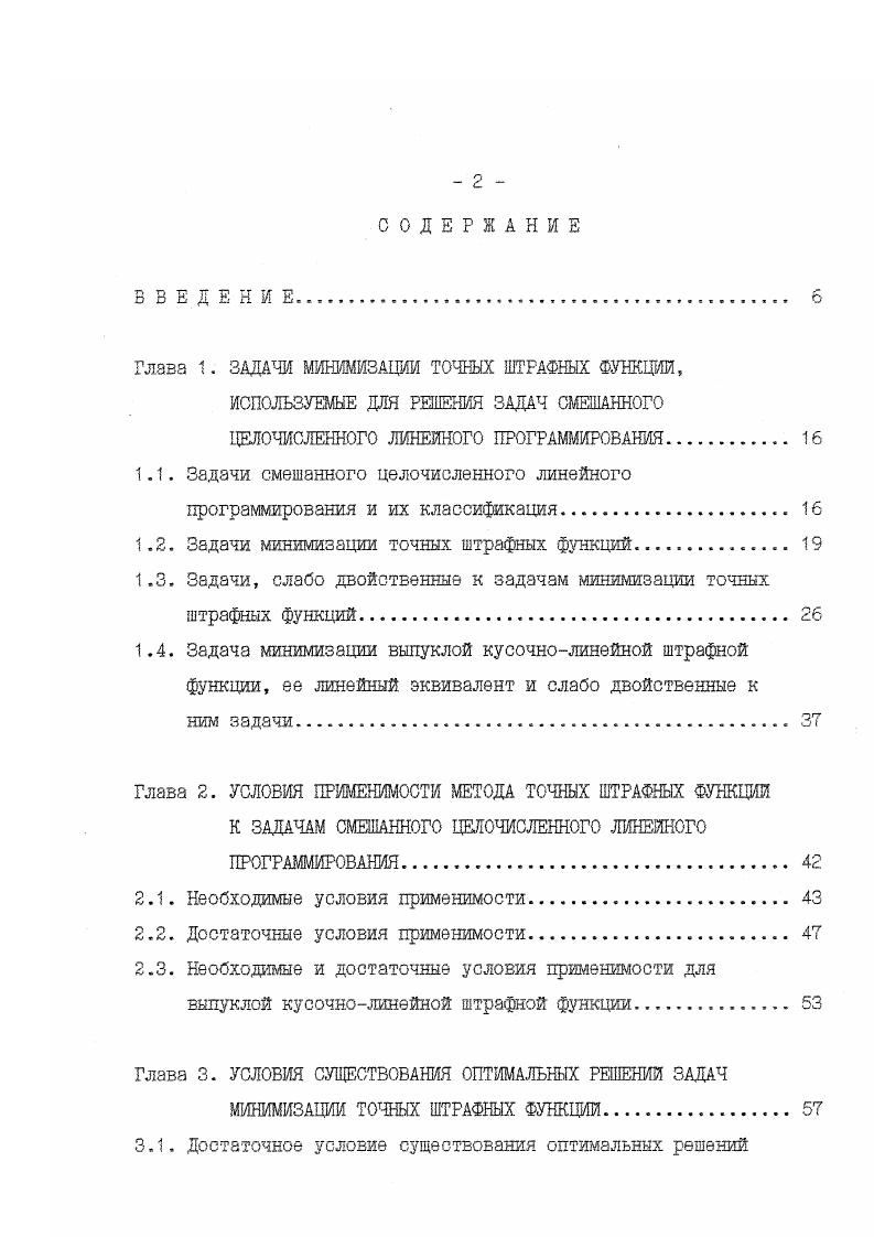 " зирж,уФт V ф 0 не превышает этой конечной верхней грани. Поэтому см. Ф во всех 