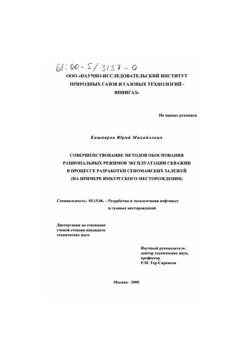 "Предложенная модель была представлена двумя продуктивными