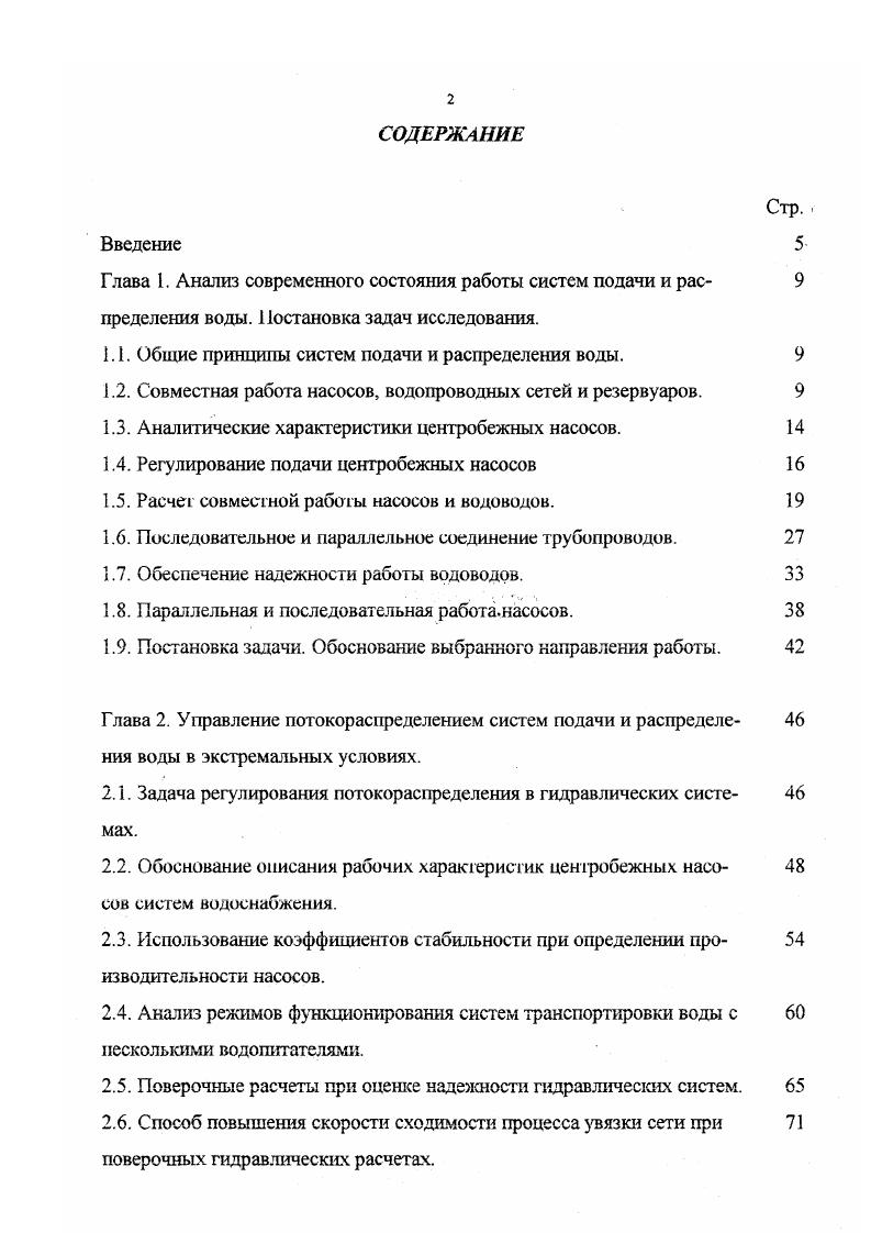 "Заменяя из 1. 