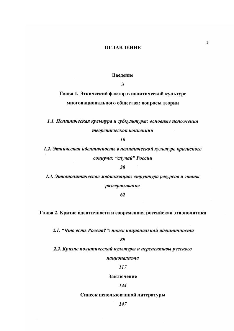 "1.1. Политическая культура и субкультуры основные положения