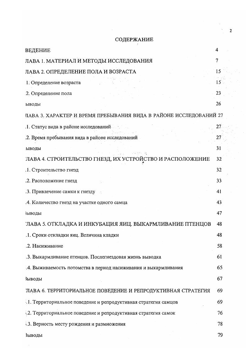 "ЛАВА 1. МАТЕРИАЛ И МЕТОДЫ ИССЛЕДОВАНИЯ 