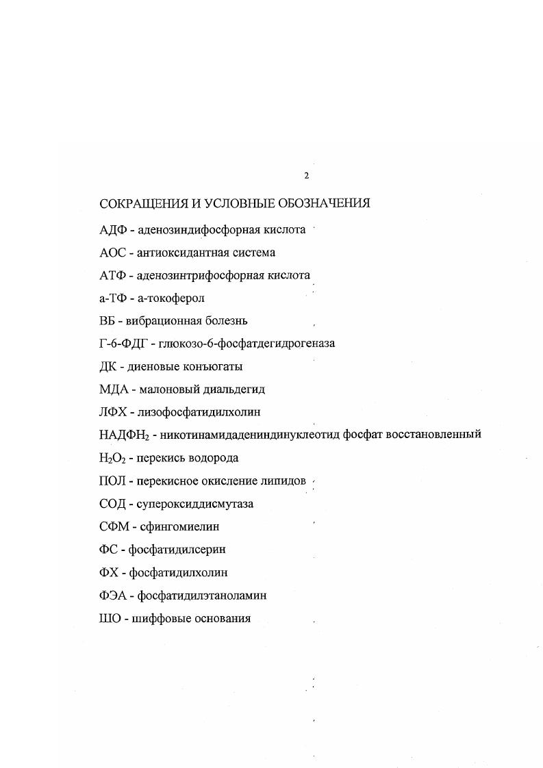 "Глава 2. МАТЕРИАЛЫ И МЕТОДЫ ИССЛЕДОВАНИЯ.