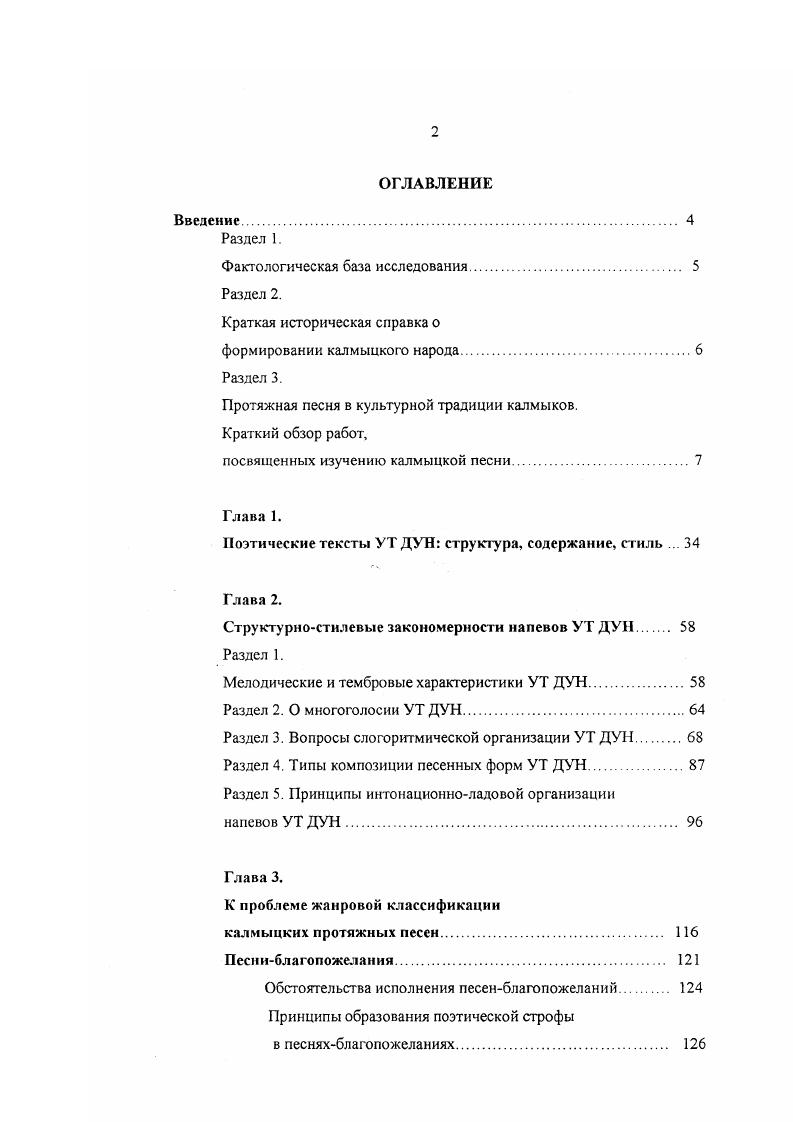 "Фактологическая база исследования. 