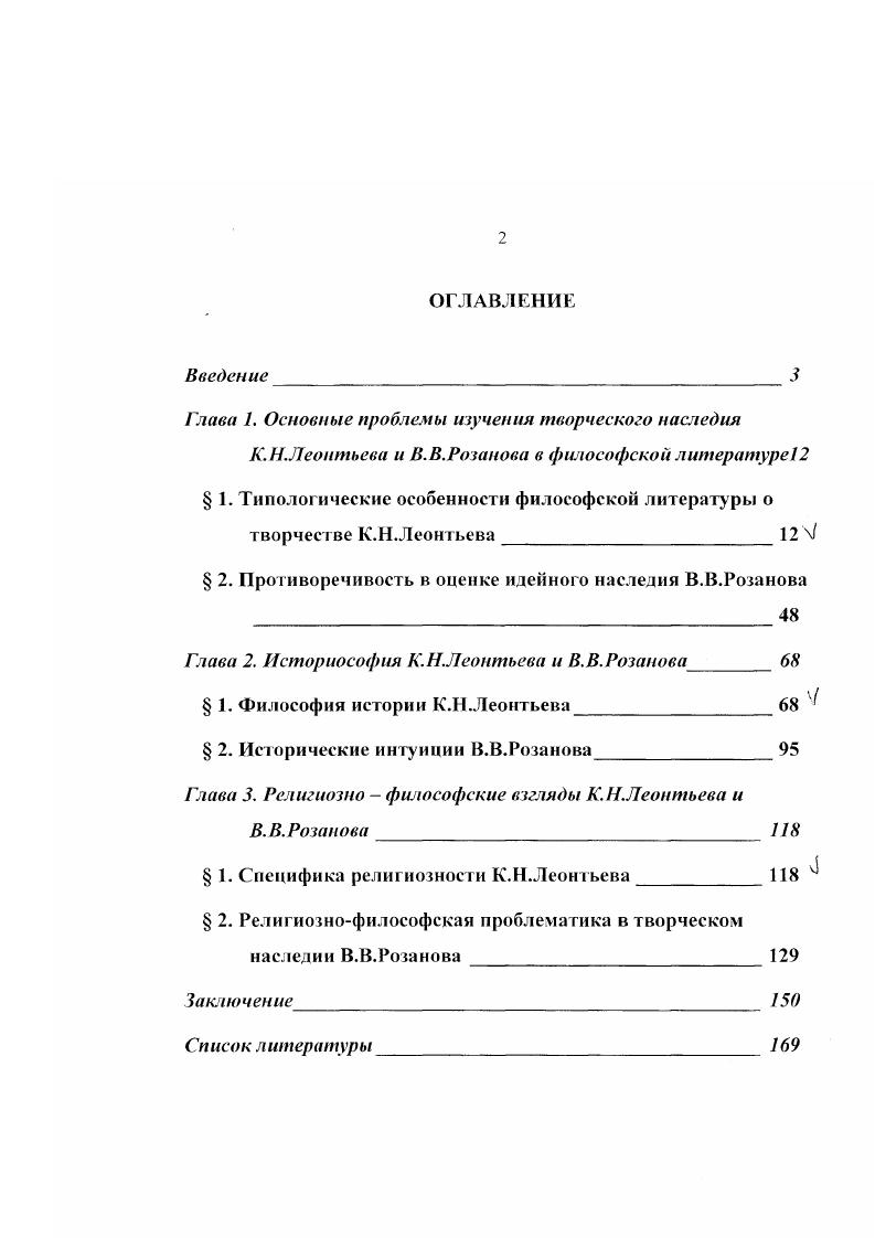 "Глава 1. Основные проблемы изучения творческого наследия