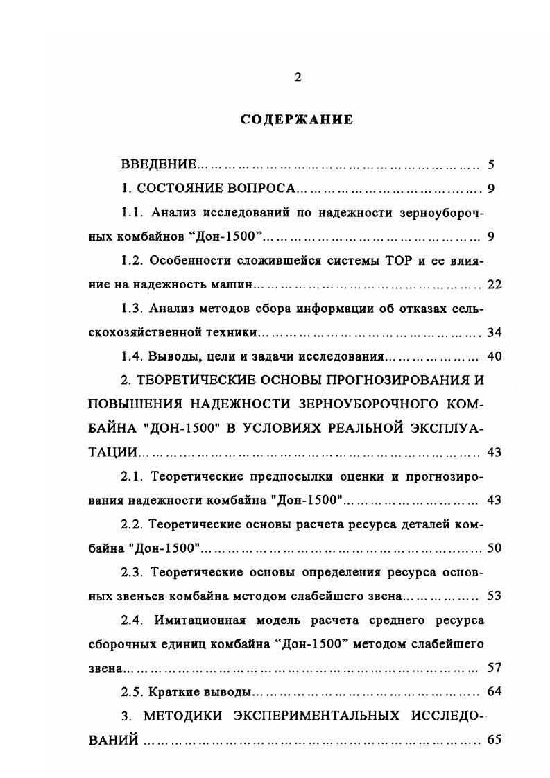 "Следует добавить, что из сферы ТС в ви