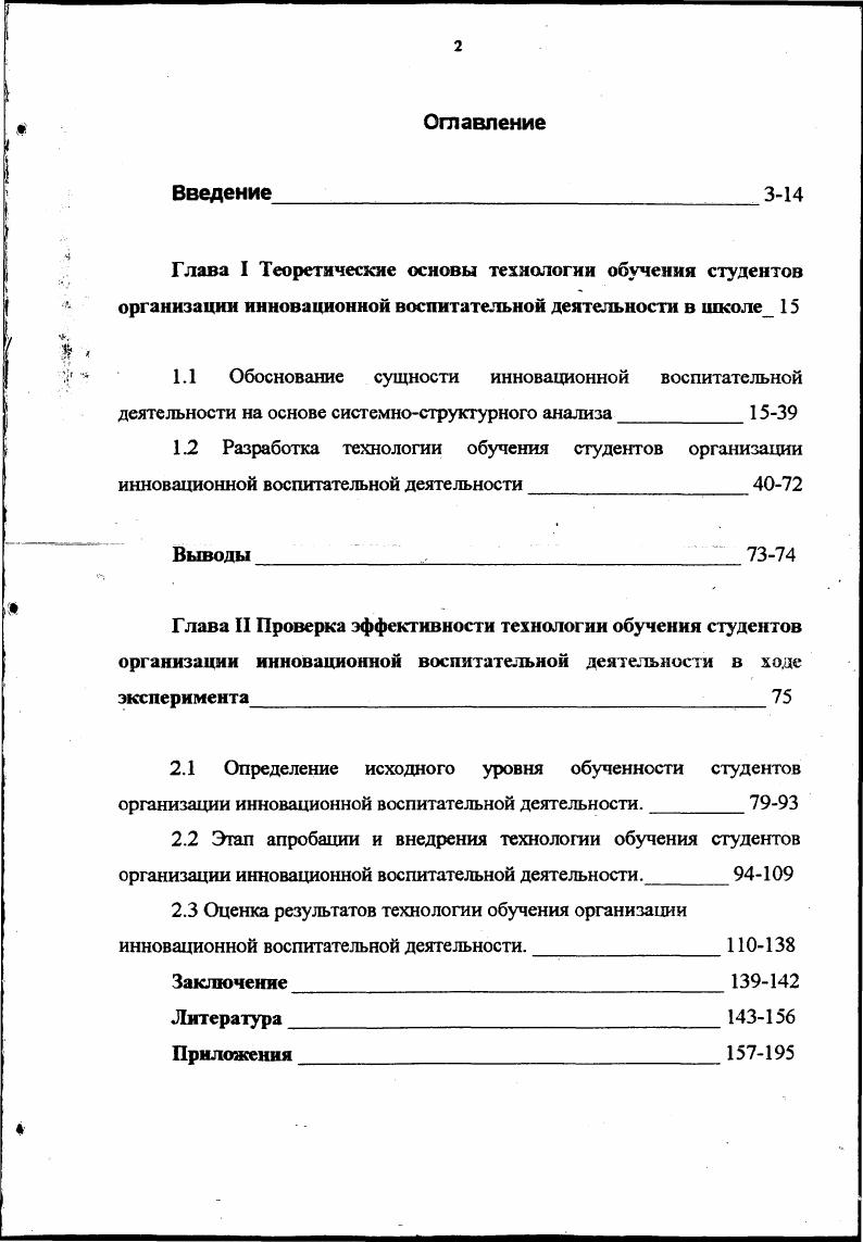 "Заключение9