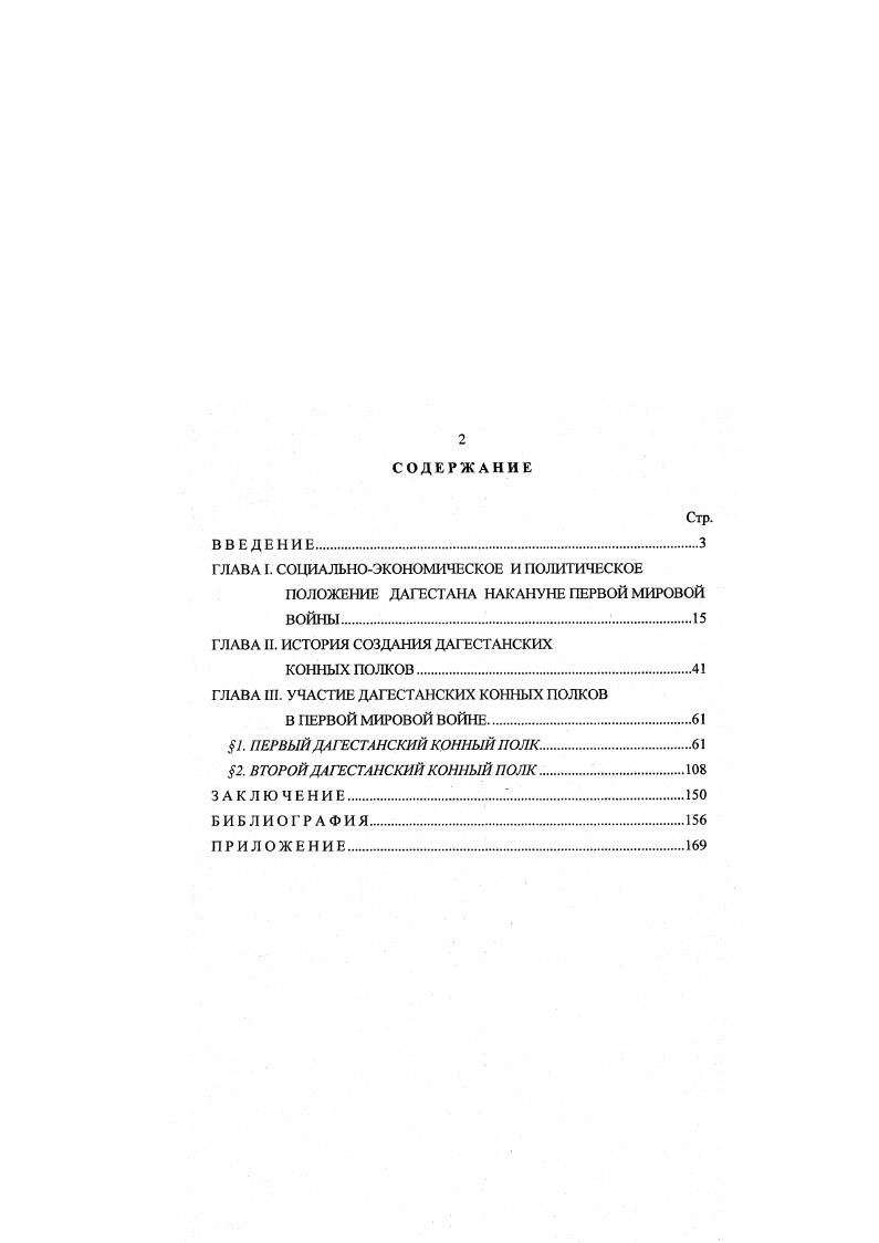 "ГЛАВА I. СОЦИАЛЬНОЭКОНОМИЧЕСКОЕ И ПОЛИТИЧЕСКОЕ
