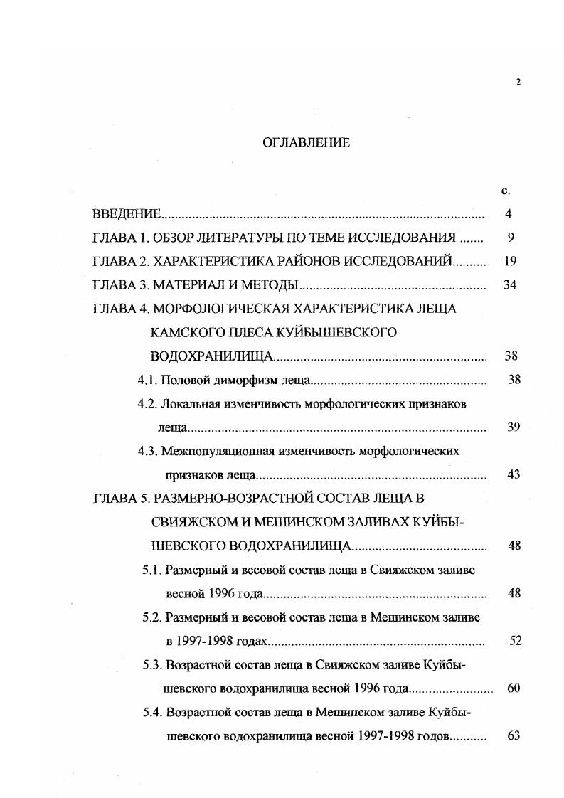 "ГЛАВА 1. ОБЗОР ЛИТЕРАТУРЫ ПО ТЕМЕ ИССЛЕДОВАНИЯ 