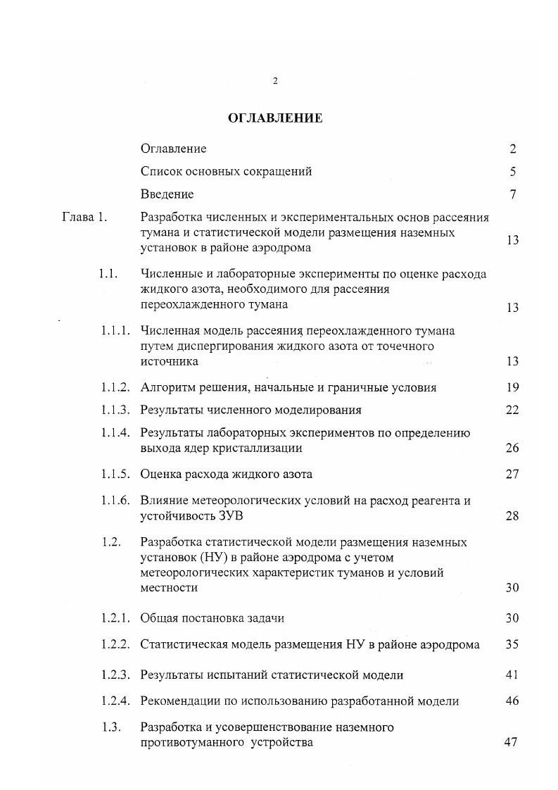 "размерам. Приток А,Я. Т 7 1. Учитывая спектральный участок в