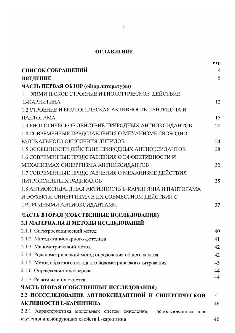 "ЧАСТЬ ПЕРВАЯ ОБЗОР обзор литературы