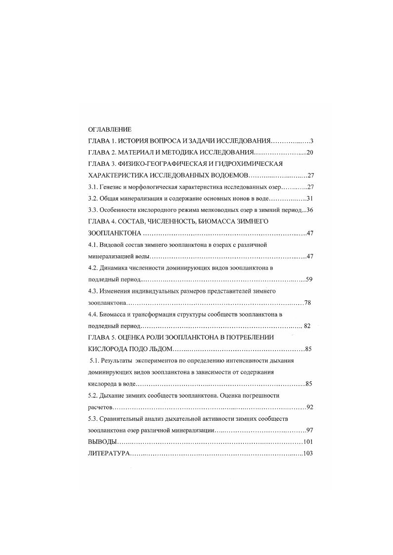 "ГЛАВА 1. ИСТОРИЯ ВОПРОСА И ЗАДАЧИ ИССЛЕДОВАНИЯ