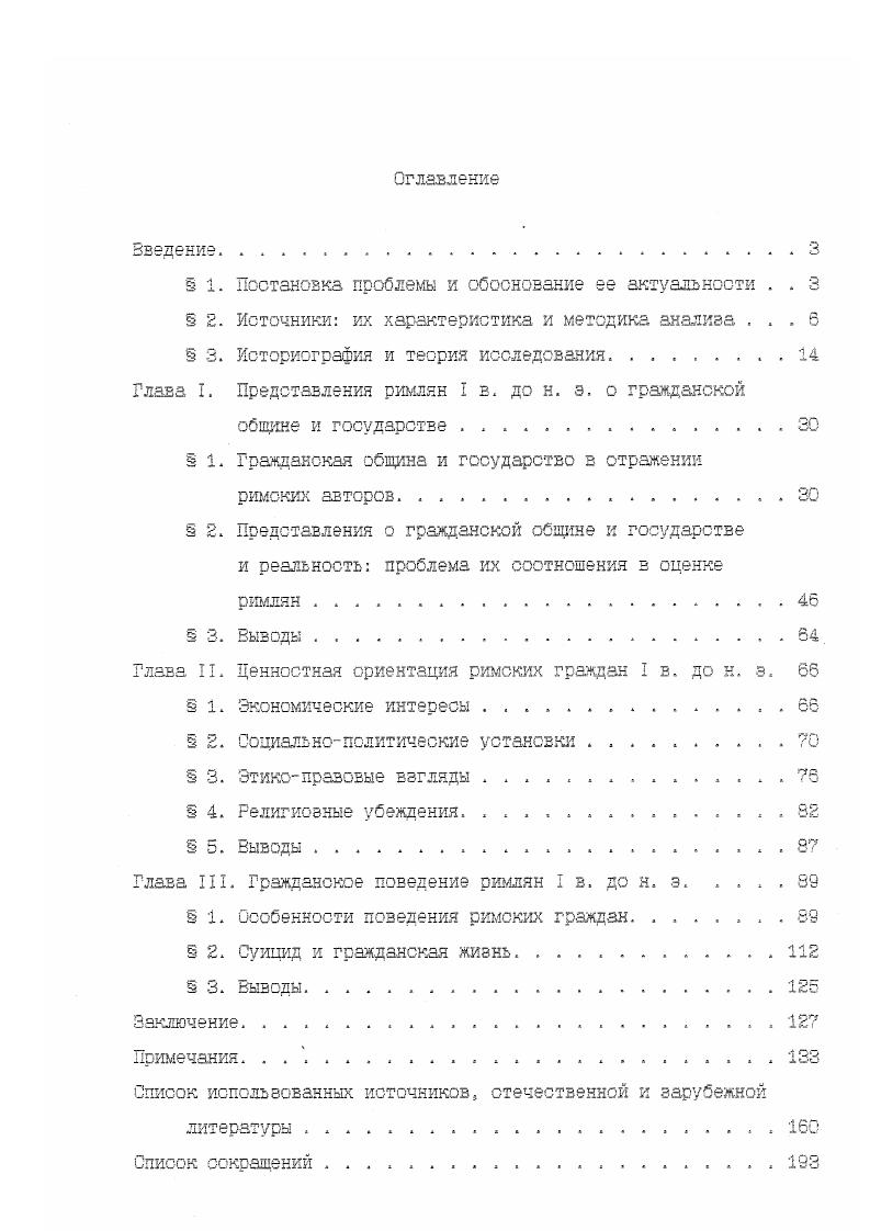" 1. Постановка проблемы и обоснование ее актуальности . . 