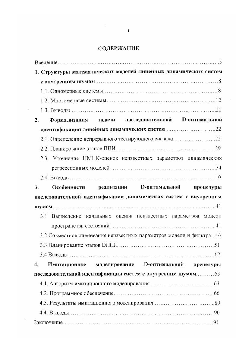 "Библиографический список Приложение А Листинг программы