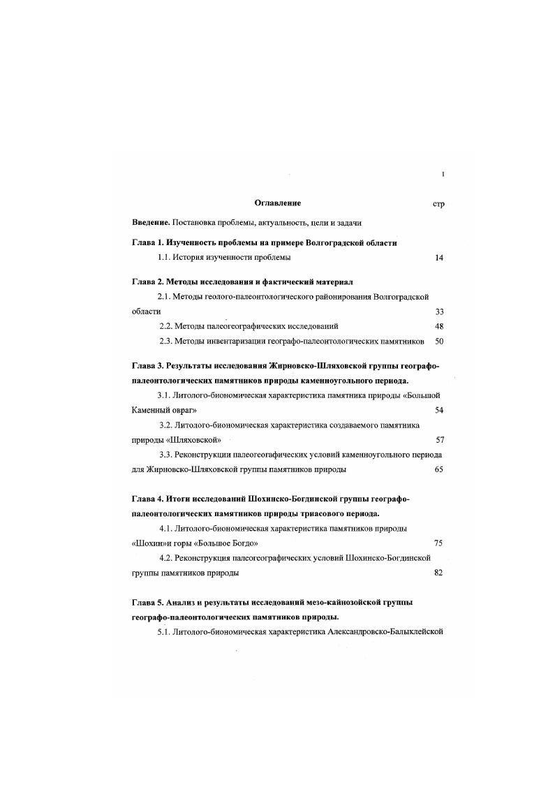 "Ввеленне. Постановка проблемы, актуальность, цели и задачи