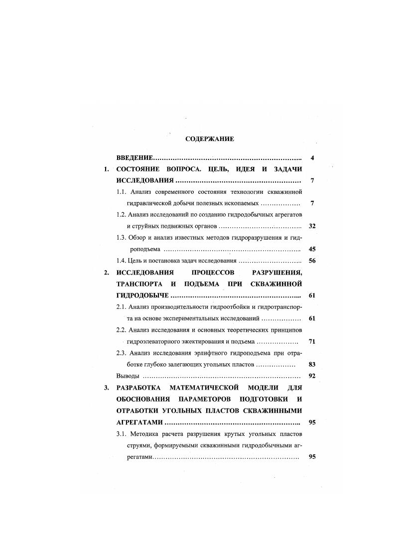 "1. СОСТОЯНИЕ ВОПРОСА. ЦЕЛЬ, ИДЕЯ И ЗАДАЧИ