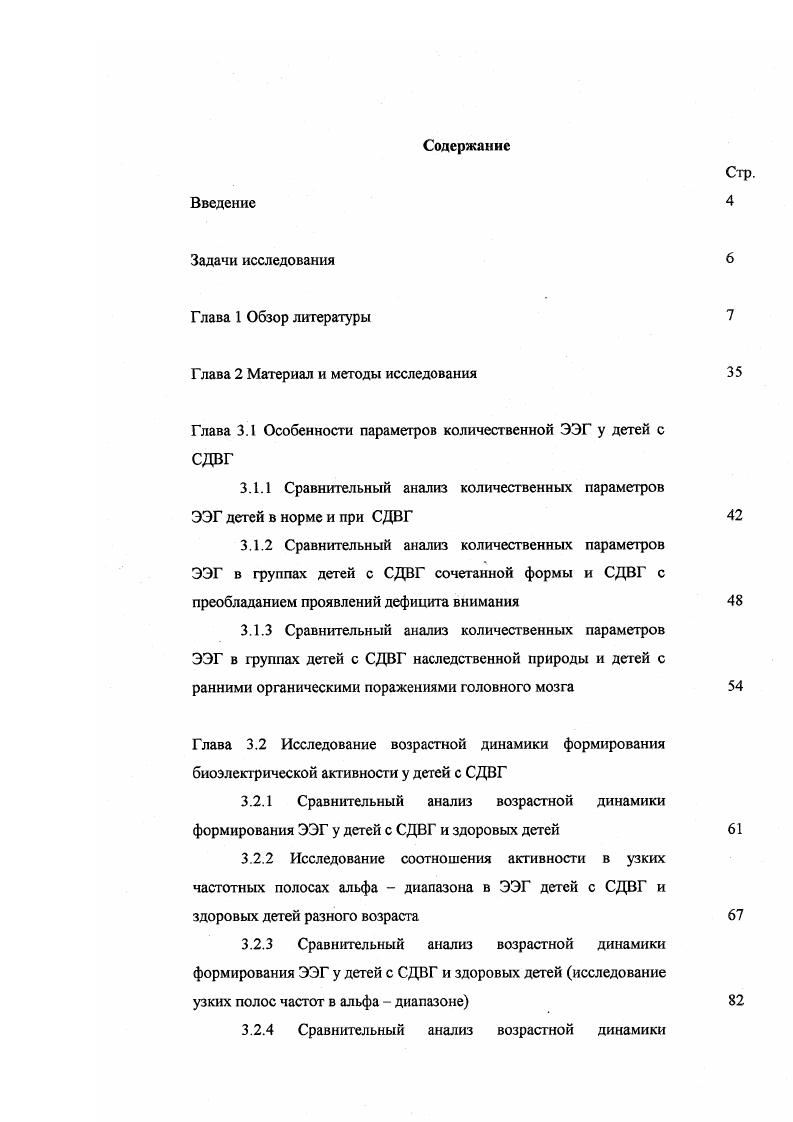 "Глава 2 Материал и методы исследования 
