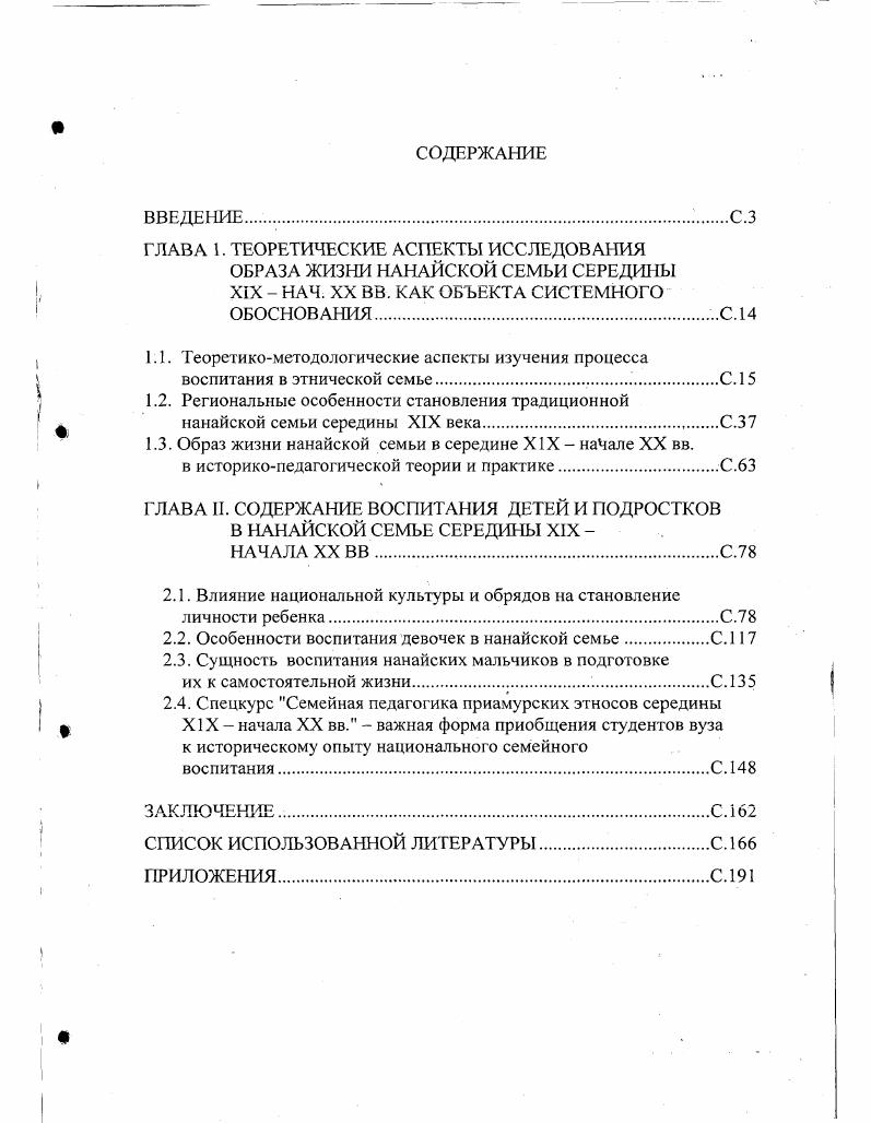 "ГЛАВА 1. ТЕОРЕТИЧЕСКИЕ АСПЕКТЫ ИССЛЕДОВАНИЯ