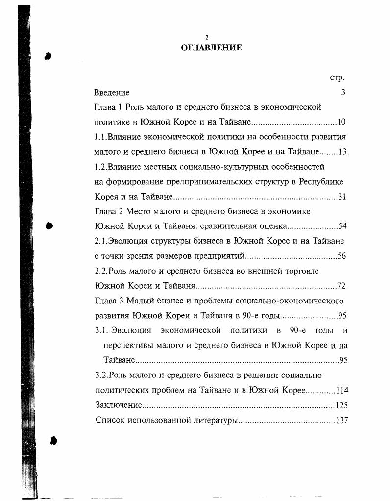 "1.2.Влияние местных социальнокультурных особенностей