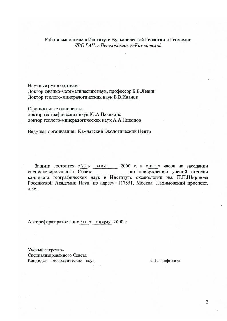 "ГЛАВА 1. АНАЛИЗ ФИЗИЧЕСКИХ ХАРАКТЕРИСТИК ВОЛН ЦУНАМИ ПРИ