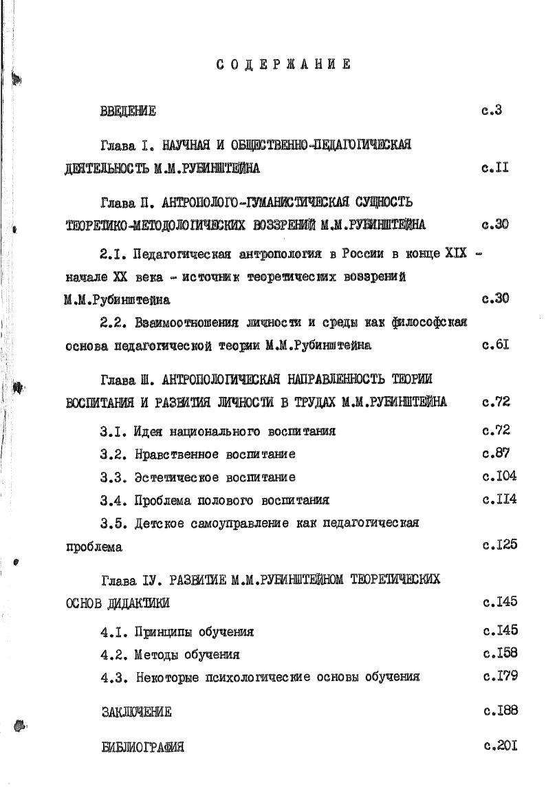 "Глава I. НАУЧНАЯ И ОБПРКТВЕННОПЕДАГОГИЧЕСКАЯ ДЕЯТЕЛЬНОС ТЬ М .М. РУШНШТЕША