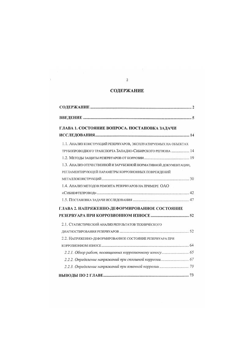 "Все резервуары объемом до м3 изготовлены из стали марки СтЗ, а объемом от 5 до тыс.