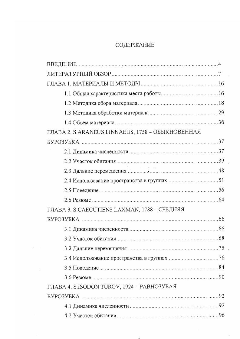"1.1 Общая характеристика места работы