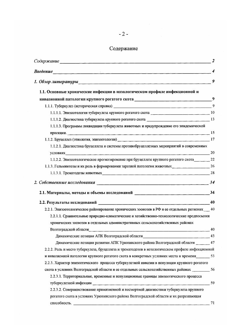 "1.1.1. Туберкулез историческая справка