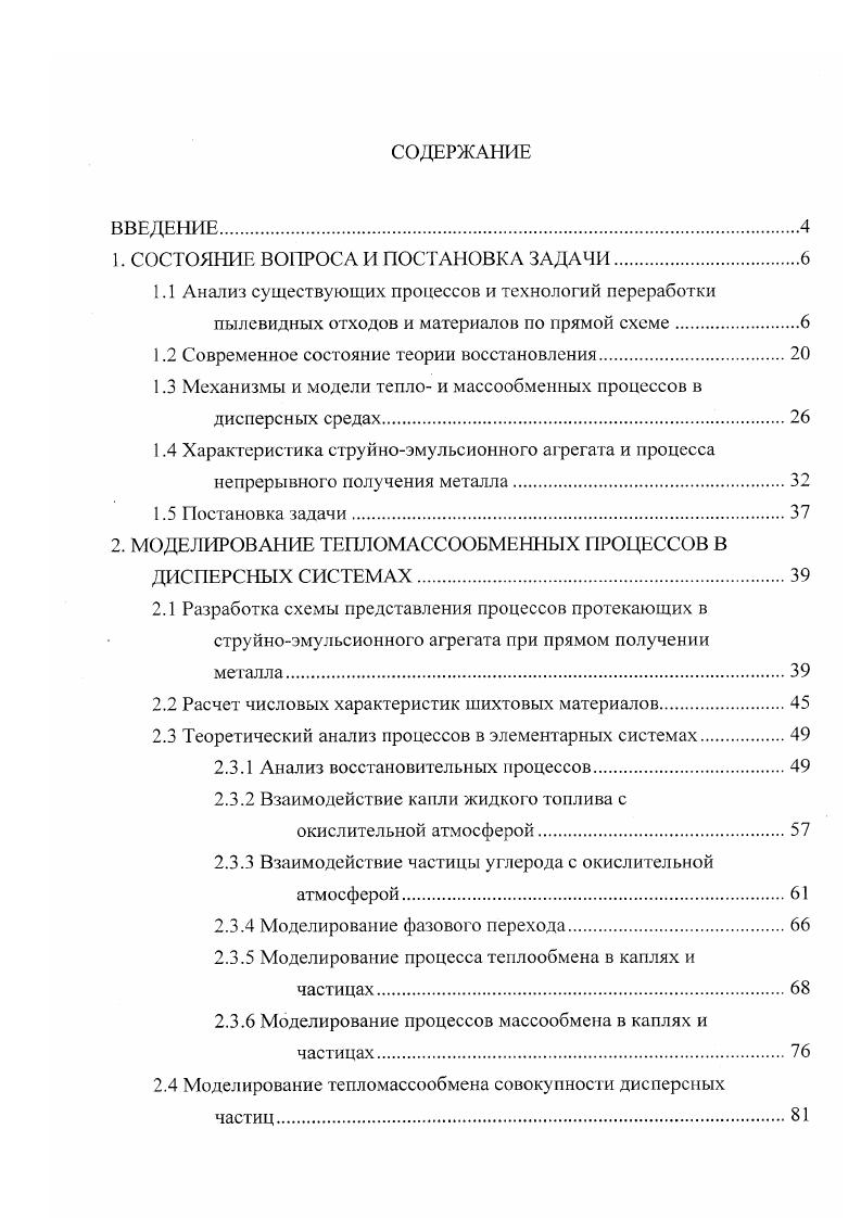"1. СОСТОЯНИЕ ВОПРОСА И ПОСТАНОВКА ЗАДАЧИ.