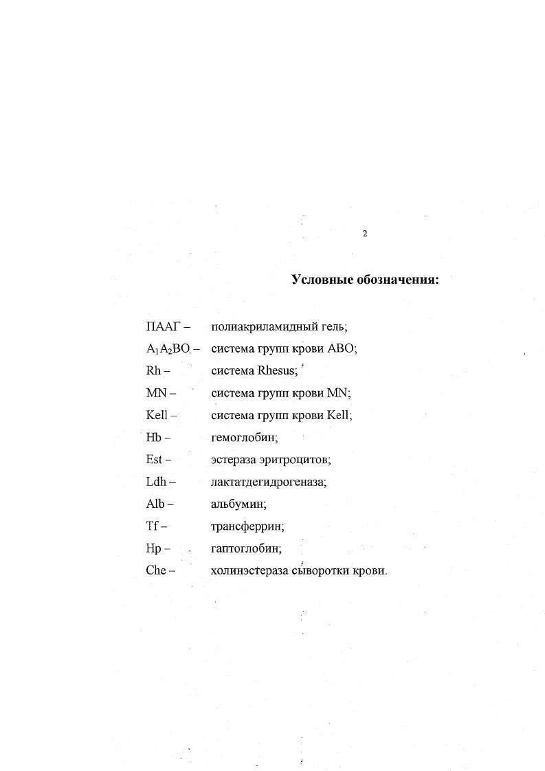 "1.1. Здоровье человека в условиях Севера и проблема адаптации 