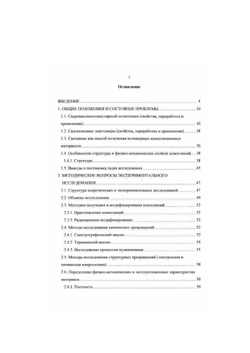 "1. ОБЩИЕ ПОЛОЖЕНИЯ И СОСТОЯНИЕ ПРОБЛЕМЫ