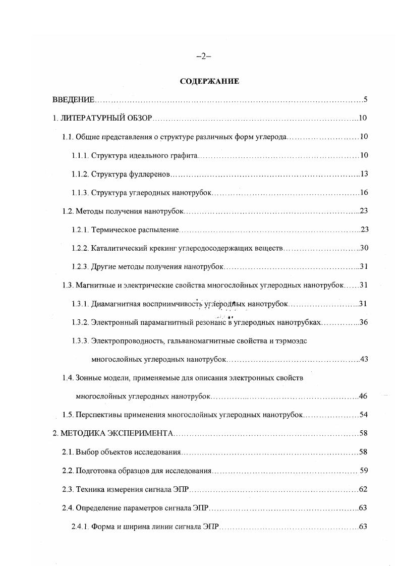 "Данные фазы образуются в диапазоне давлений от 1 до 9 ГПа при температурах 0 К. При