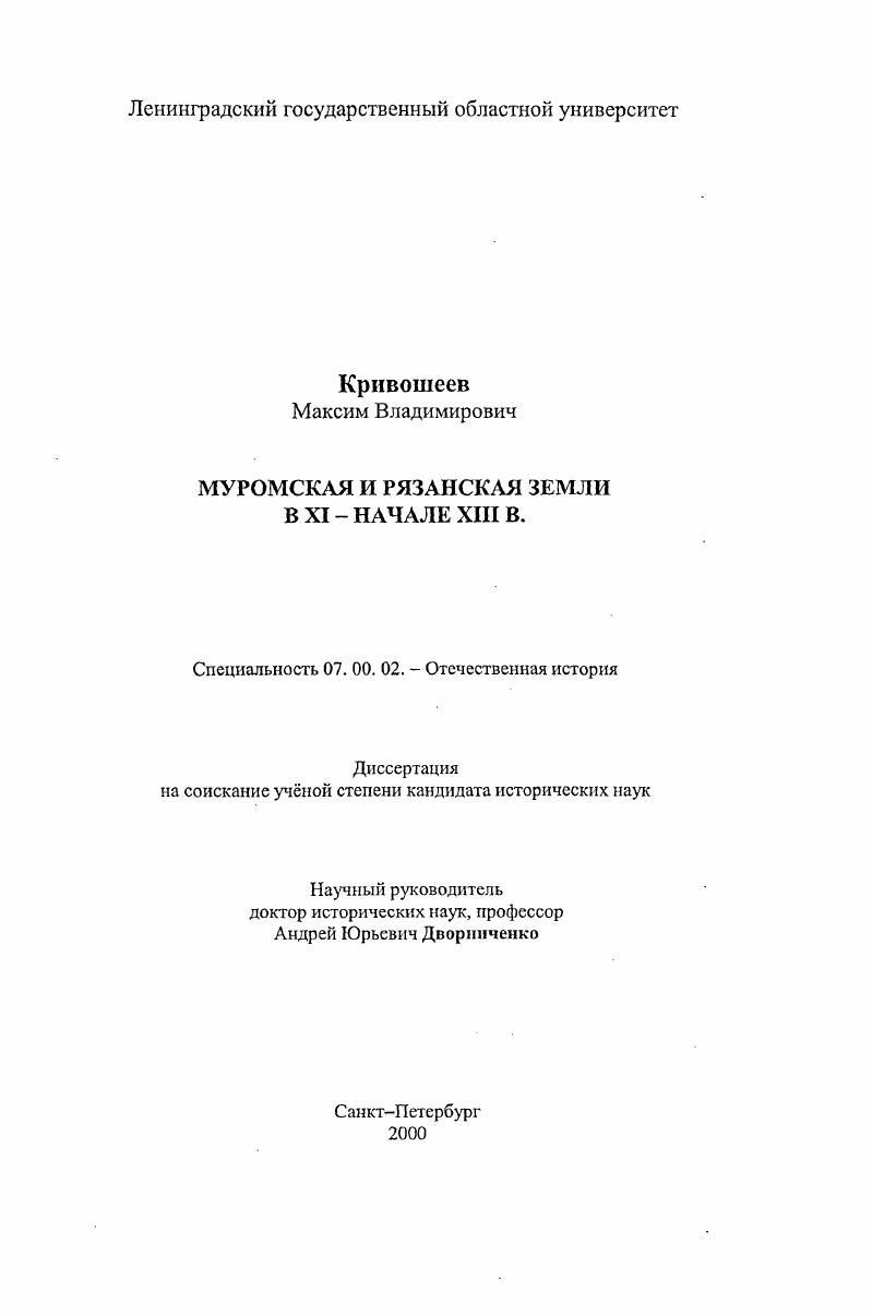 "Ленинградский государственный областной университет
