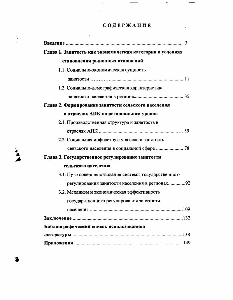 "1.1. Социальноэкономическая сущность