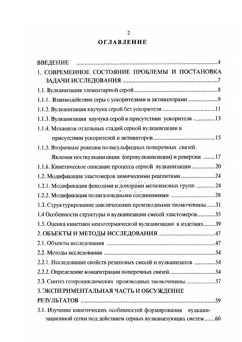 "1. СОВРЕМЕННОЕ СОСТОЯНИЕ ПРОБЛЕМЫ И ПОСТАНОВКА ЗАДАЧИ ИССЛЕДОВАНИЯ
