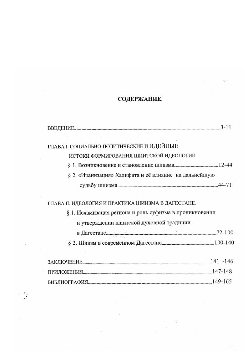 "ГЛАВА I. СОЦИАЛЬНОПОЛИТИЧЕСКИЕ И ИДЕЙНЫЕ