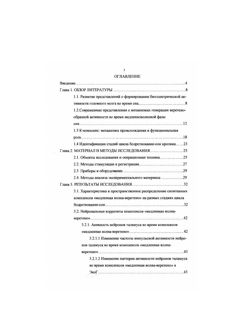 "1.3 Ккомплекс механизмы происхождения и функциональная роль.
