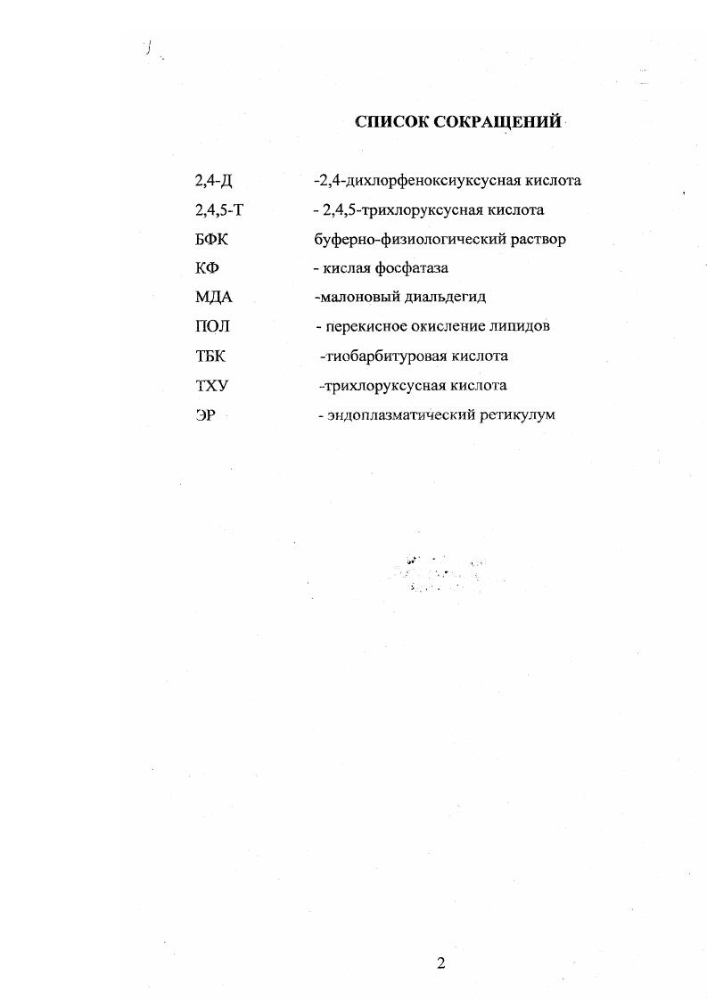 "1.1.1. Современные представления о структуре и функциях лизосом 