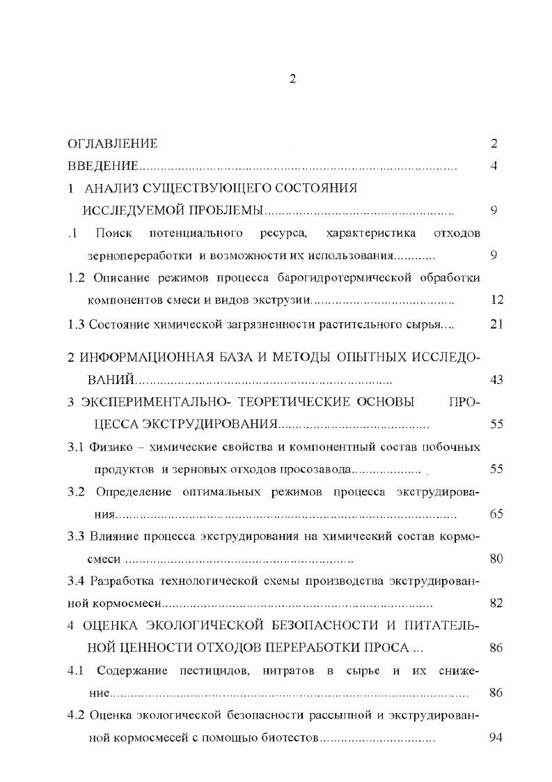 "1 АНАЛИЗ СУЩЕСТВУЮЩЕГО СОСТОЯНИЯ ИССЛЕДУЕМОЙ ПРОБЛЕМЫ. 