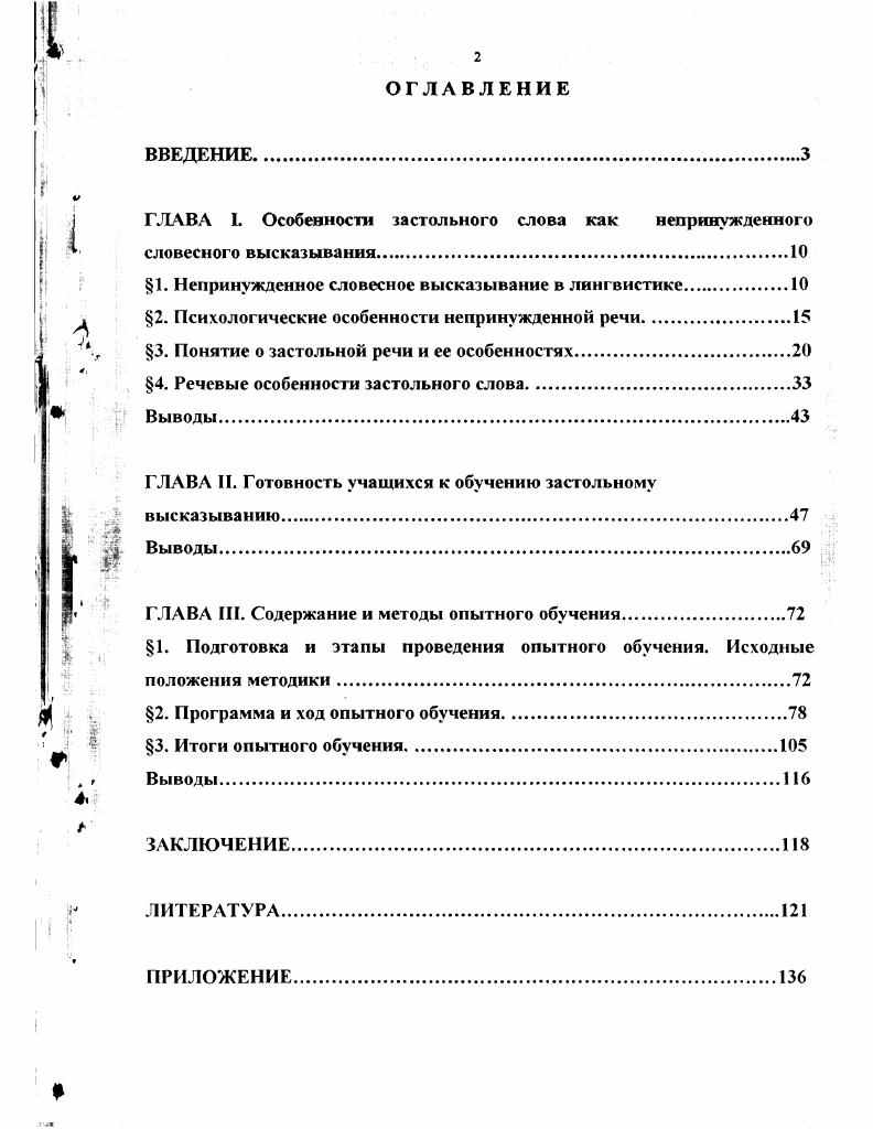 "Содержание и методы опытного обучения