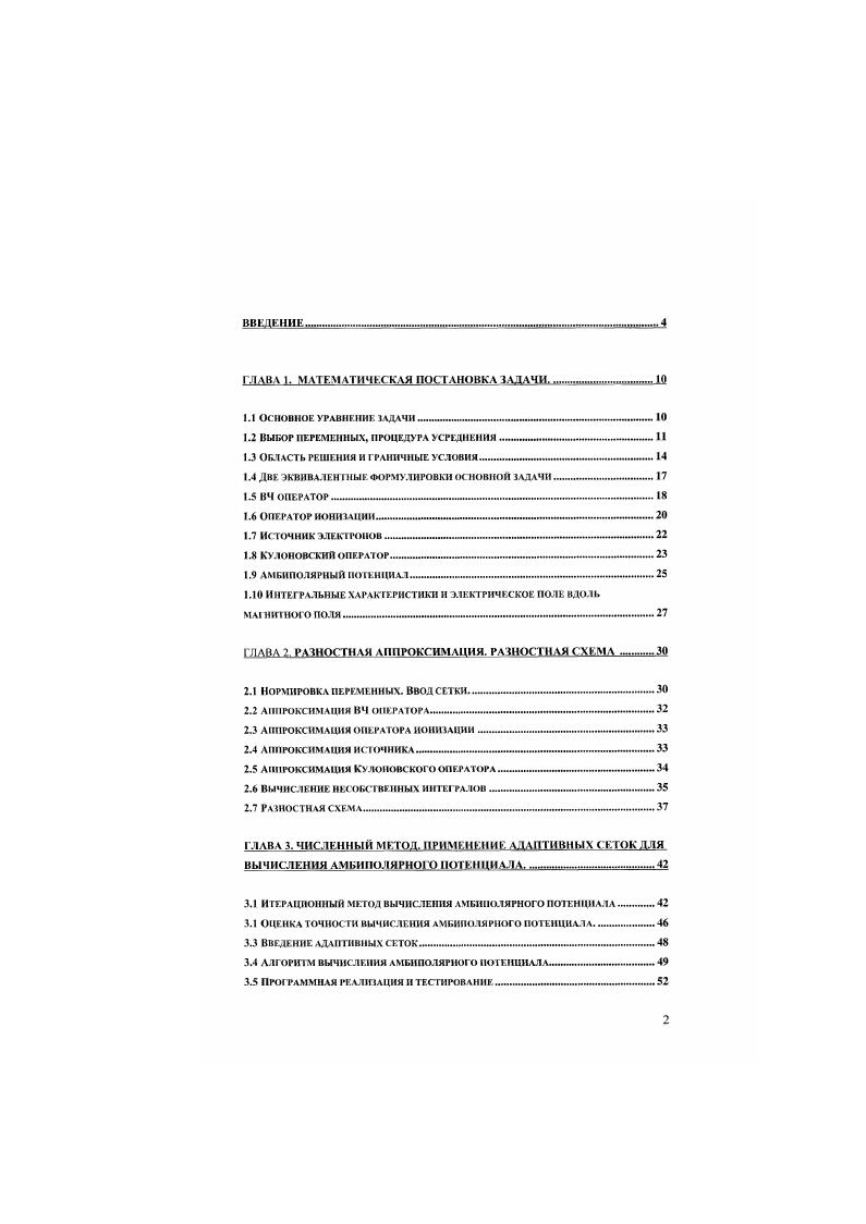 "1.2 ВЫБОР ПЕРЕМЕННЫХ, ПРОЦЕДУРА УСРЕДНЕНИЯ