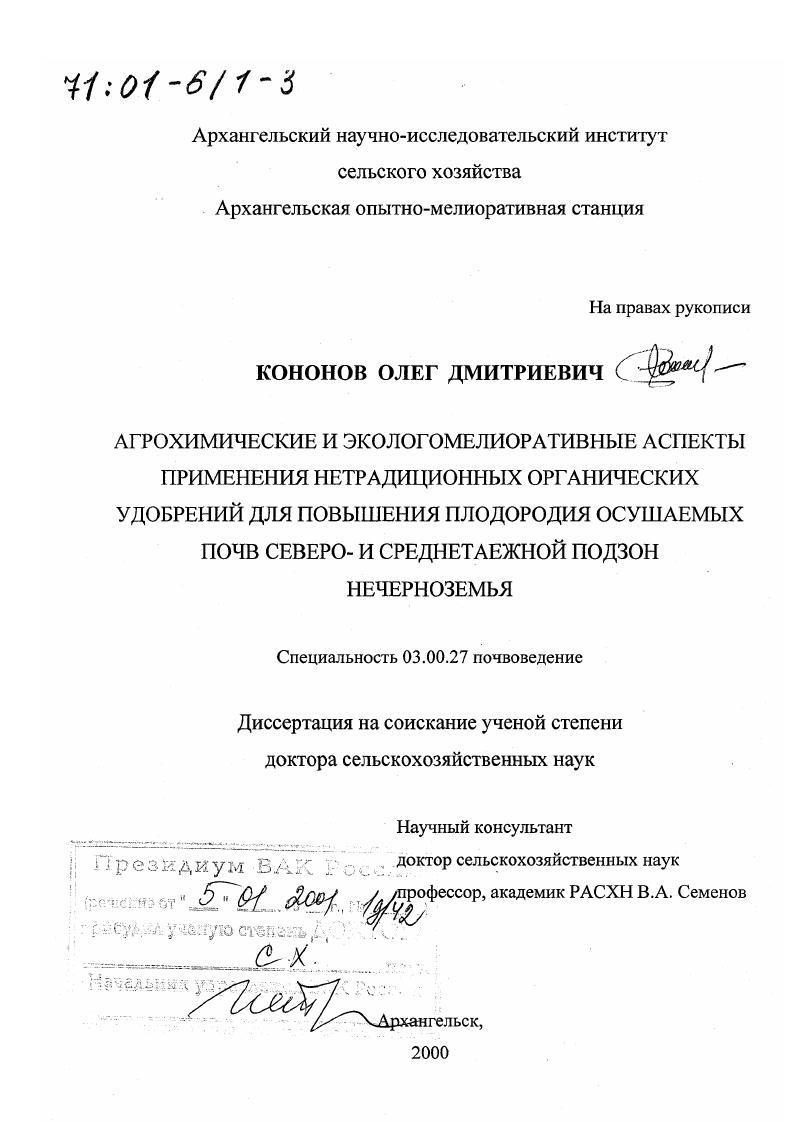 "2. Условия проведения экспериментальных исследований . .