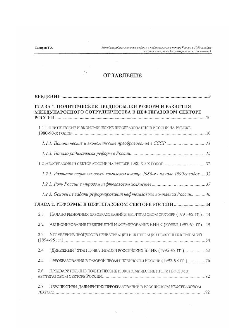 "1.1 Политические и экономические преобразования в России на рубеже Х ГОДОВ.
