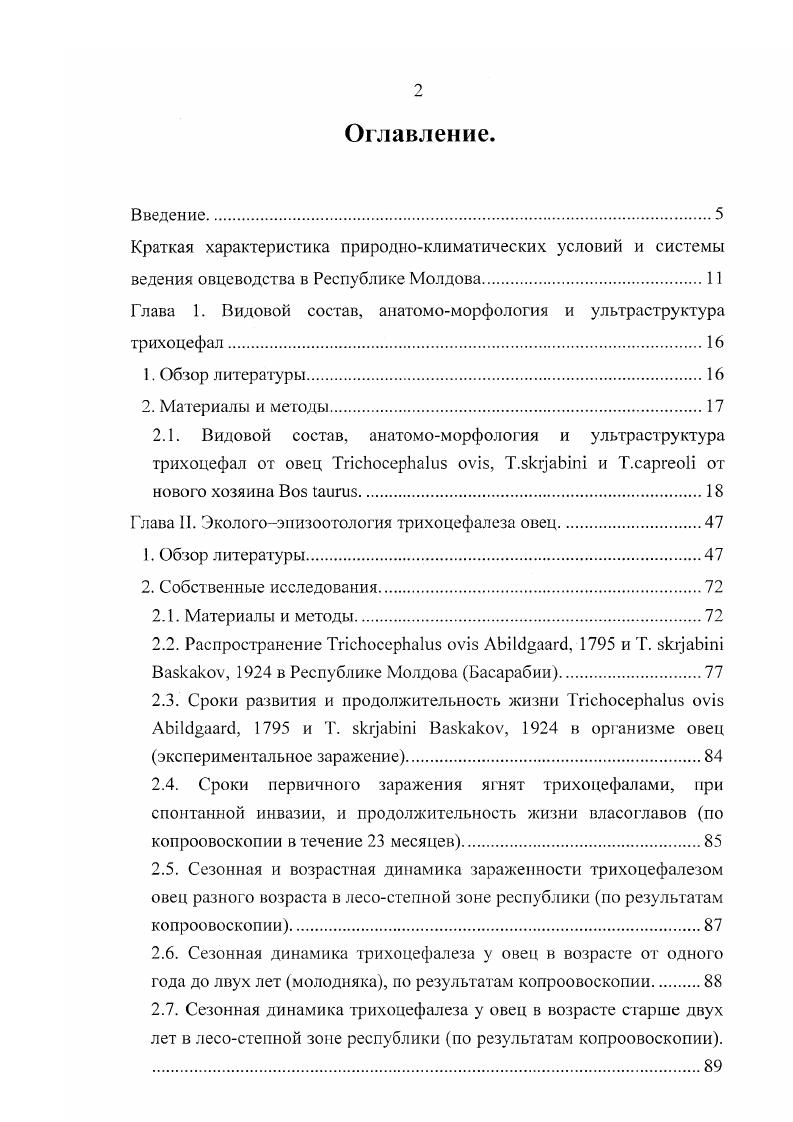 "Краткая характеристика природноклиматических условий и системы