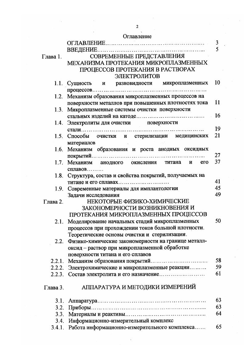 "Глава 1. СОВ РЕМЕННЫЕ ПРЕДСТАВЛЕНИЯ